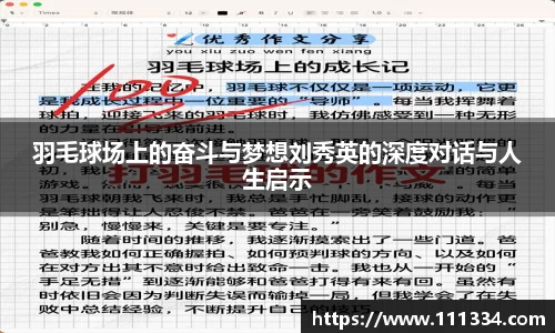 伟德体育国际